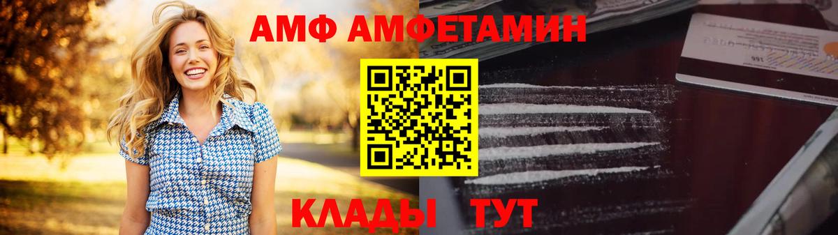 Амфетамин 97%  Вход с VPN  АМФЕТАМИН  Сарапул 