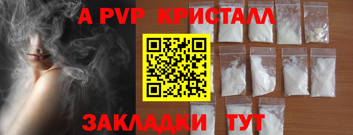 Alfa_PVP  Вход с VPN  Сарапул  A-PVP мука  Alfa_PVP Соль  APVP мука 