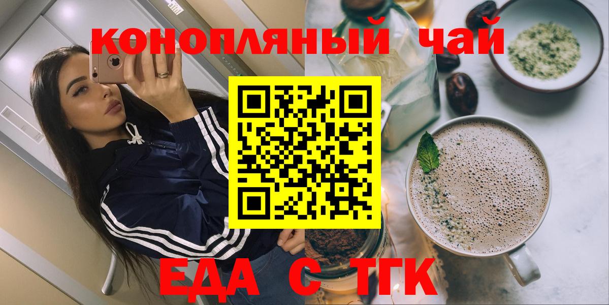 Cannafood конопля  Вход с VPN  Сарапул 