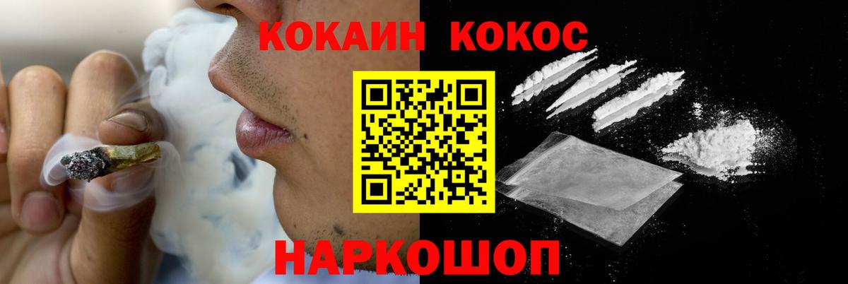 Cocaine 99% Сарапул