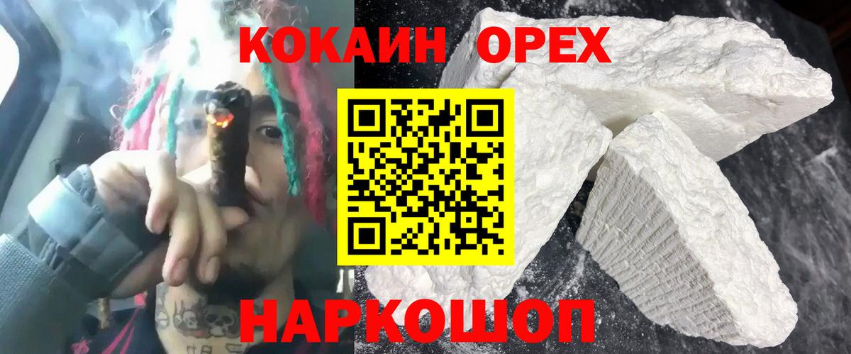Cocaine 98%  Кокаин Fish Scale  Сарапул  Вход с VPN 