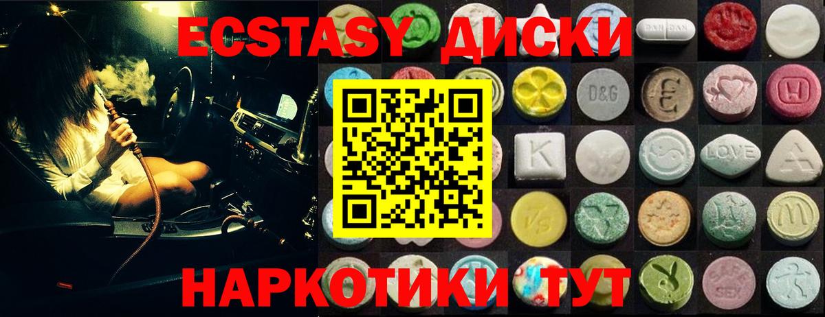 Экстази таблы Сарапул