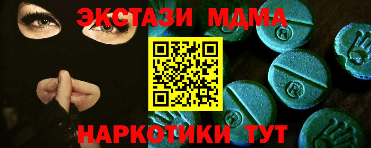 Экстази  Экстази 99%  ЭКСТАЗИ круглые  Вход с VPN  Сарапул 