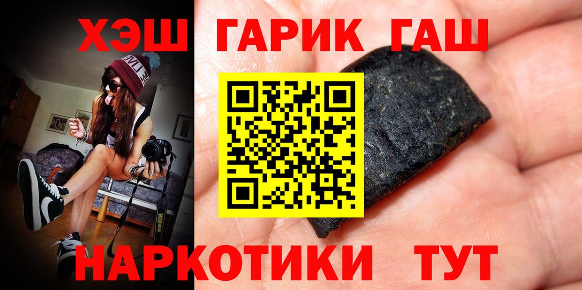 ГАШ  ГАШ 40% ТГК  Вход с VPN  Сарапул  ГАШ AMNESIA HAZE 