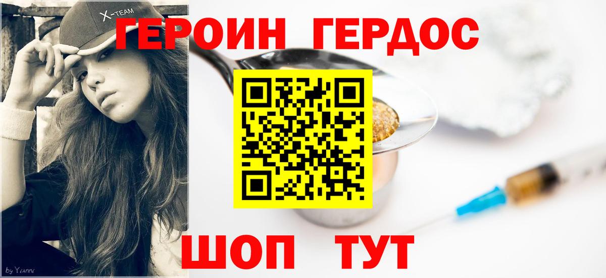 Сарапул  Героин афганец  Вход с VPN 