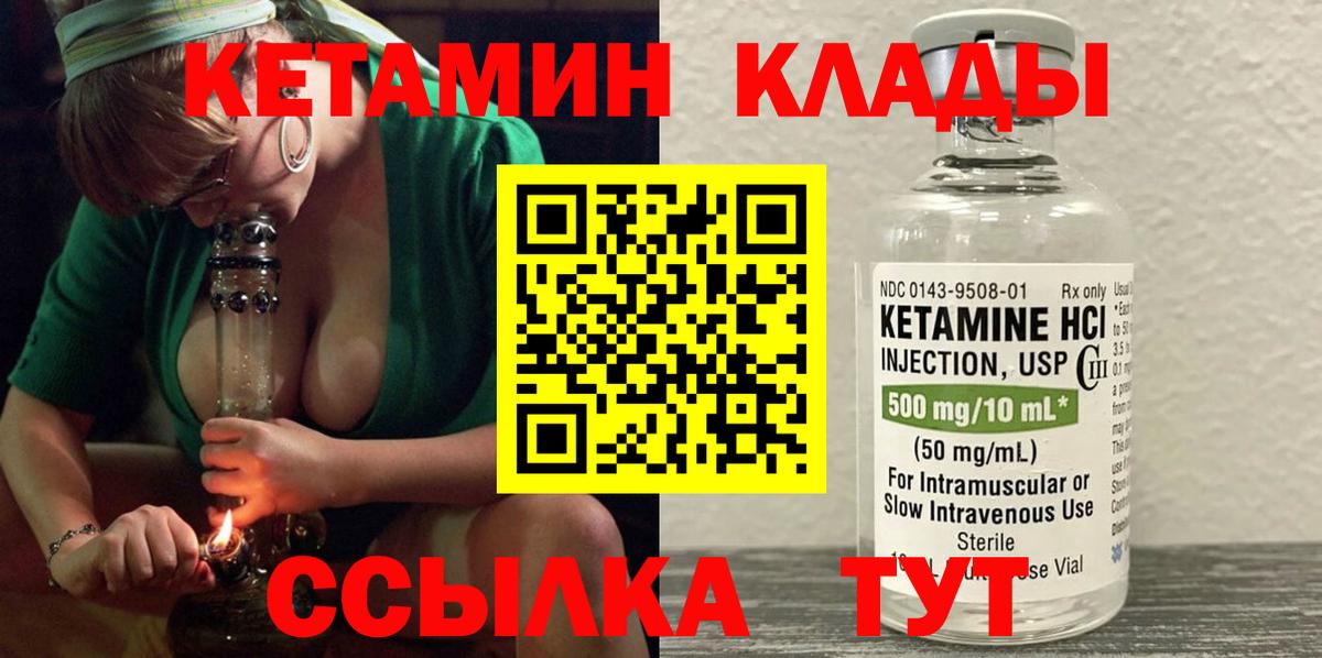 Сарапул  Кетамин ketamine  КЕТАМИН ketamine  hydra зеркало  Вход с VPN 