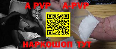 Альфа ПВП Свободный