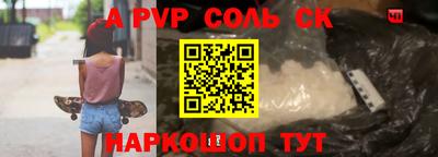 Альфа ПВП Свободный