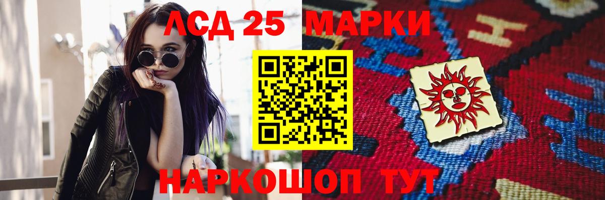 Лсд 25 экстази кислота Сарапул