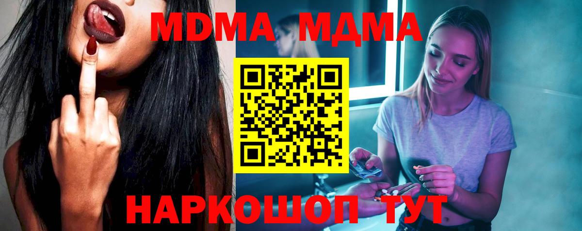 МДМА молли Сарапул