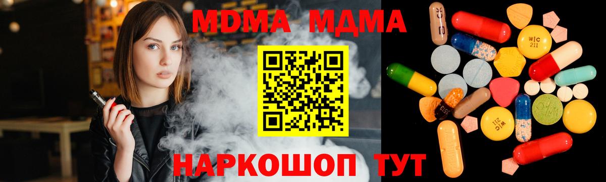 MDMA crystal  Вход с VPN  MDMA  MDMA crystal  Сарапул 