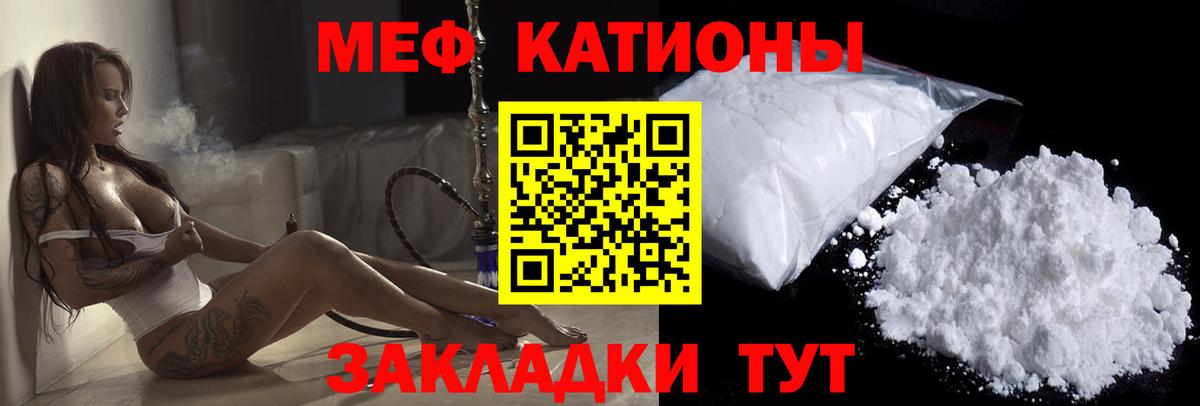 МЕФ кристаллы  mega вход  Вход с VPN  Мефедрон  Сарапул  МЕФ мука 
