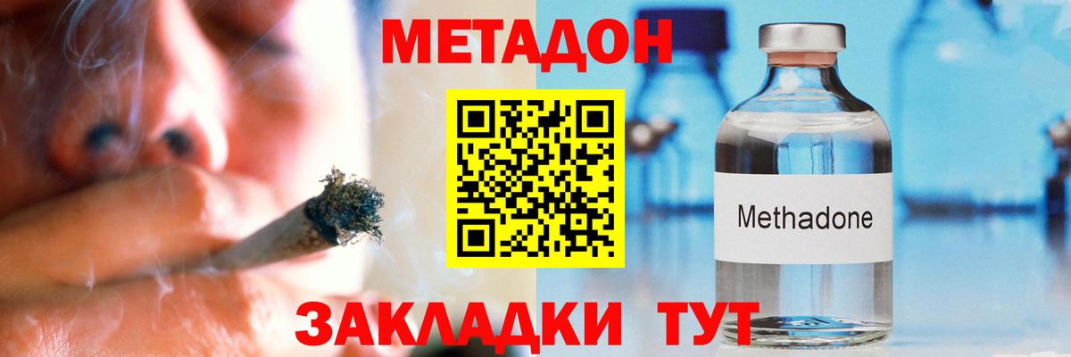 Сарапул  Метадон кристалл  Метадон кристалл  Вход с VPN 