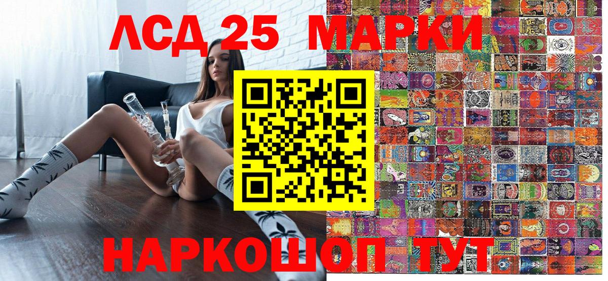 Марки 25I-NBOMe  Марки N-bome 1,8мг  Вход с VPN  Сарапул 