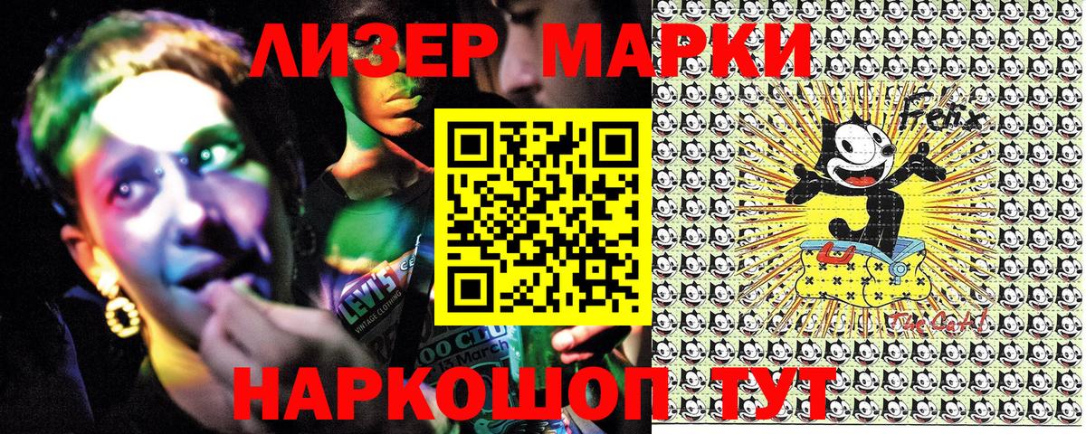 Марки N-bome 1,5мг Сарапул