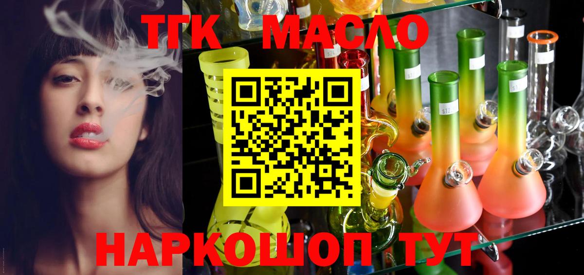 Дистиллят ТГК гашишное масло  Вход с VPN  Сарапул 